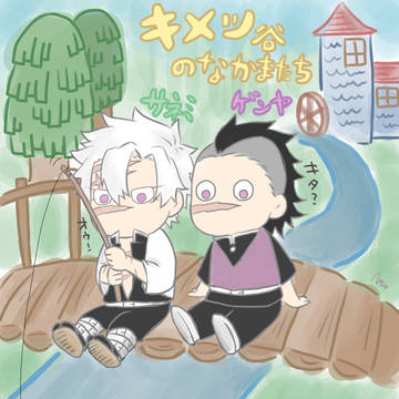 さねげんログ詰