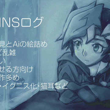 VRAINSログ