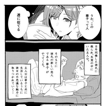 浅倉と樋口