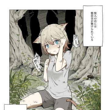 拾い猫