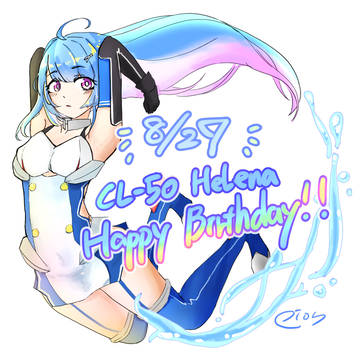 アズールレーン ヘレナ 進水日2020