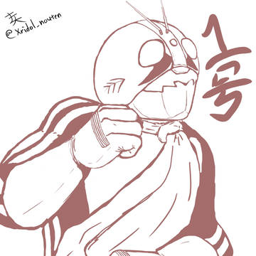 1号ライダー