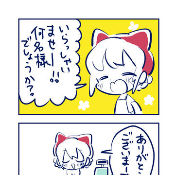 「３０日後にバイト先が潰れるVtuber」①～⑥