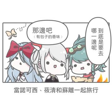 傳說旅遊記(1)
