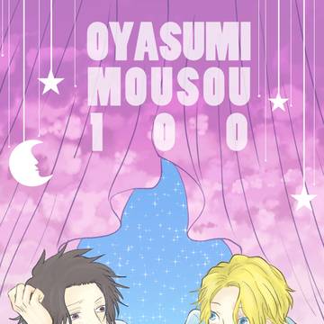 【サンプル/完売】エーサボ小ネタツイートまとめ本
