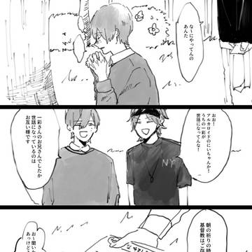 生き方の素地があまりに違う【燐巽】