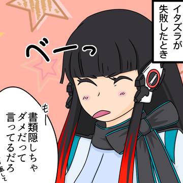 アズちゃんが或人の秘書になったら