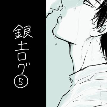 ついったまとめ⑤