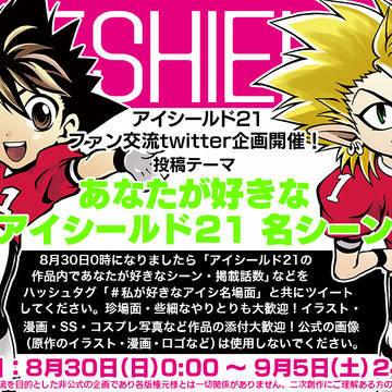 WEBプチオンリー企画