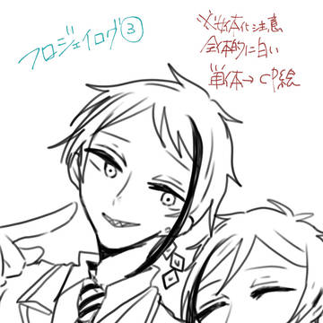 フロジェイログ③