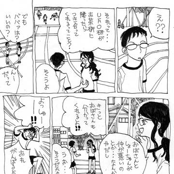 かもかも５