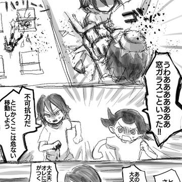 Page 6 thumbnail