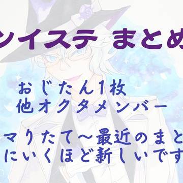 ツイステつめ