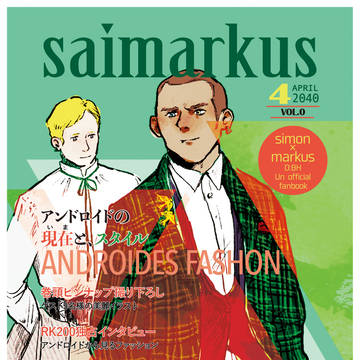 サイマカ雑誌本