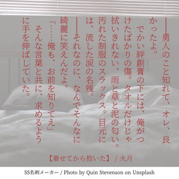 【勇圭】ドリケット！無配SS名刺