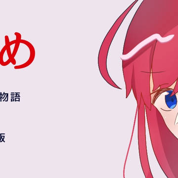 ついったーまとめ