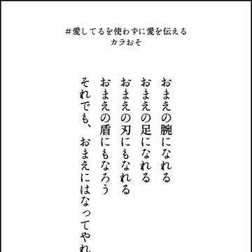 SS名刺まとめ(カラおそ)