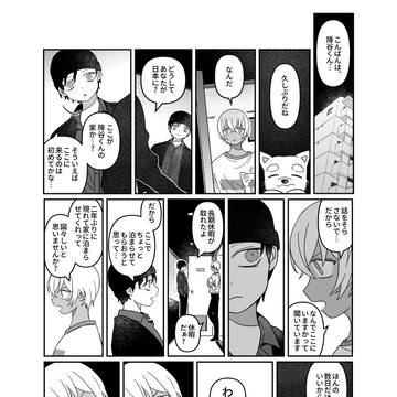 LAST SCENE