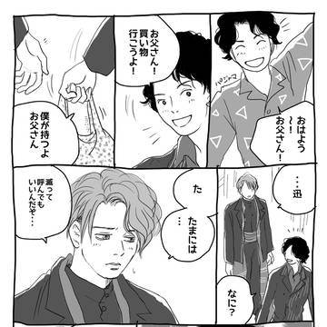 たまには