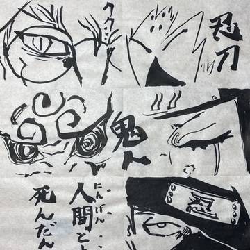 第四次忍界大戦 忍刀七人衆戦/NARUTO