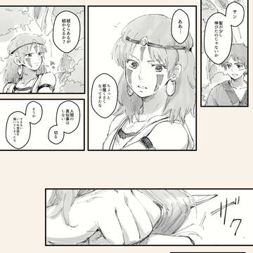 アシタカとサンとシュナとテア