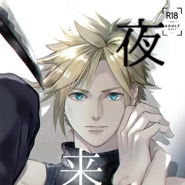 【TM14】セフィクラ新刊サンプル①