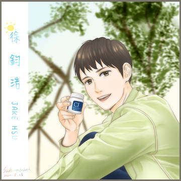 【徐鈞浩】CJ美容錠業配(誤