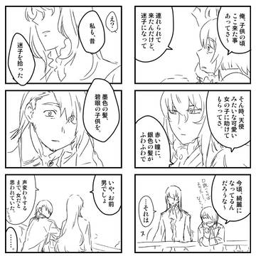 【デュクレイ】小話『迷子』
