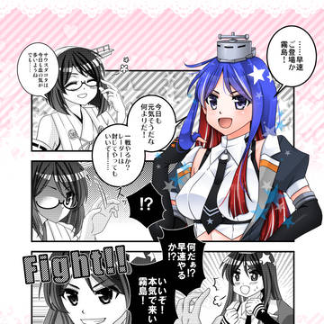 ダコ霧