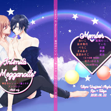 【サンプル】Intimita di Mezzanote 《通販》