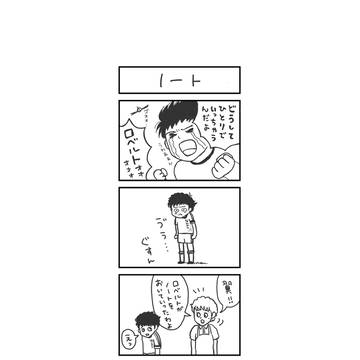 4コマ漫画「ノート」