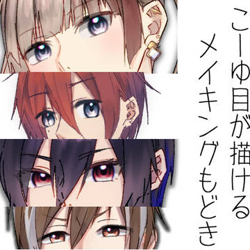 目イキングもどき