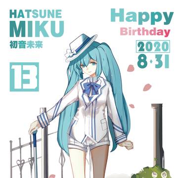 初音ミク誕生日おめでとう