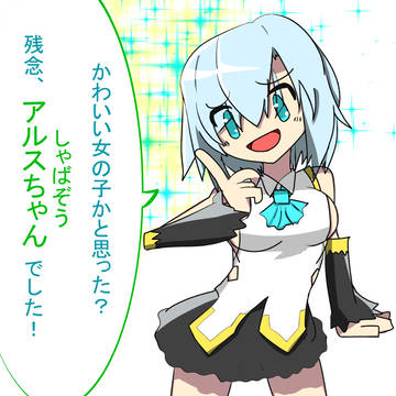 アルス・アルマル（しゃばぞう）※Minecraft配信ネタ