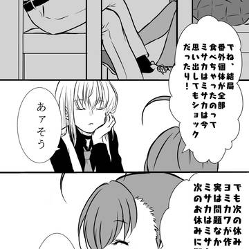 一方通行と打ち止め
