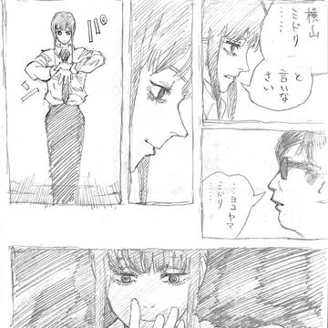 終身刑以上の犯罪者(+おまけの模写)