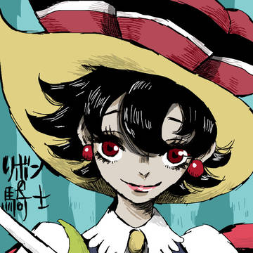リボンの騎士