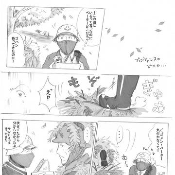 あいつの目の前で・・・