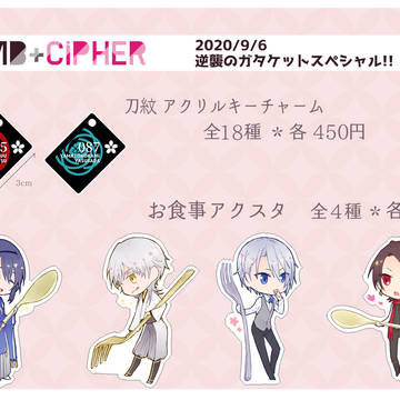 9/6ガタケット　おしながき