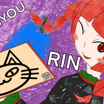 火炎猫燐