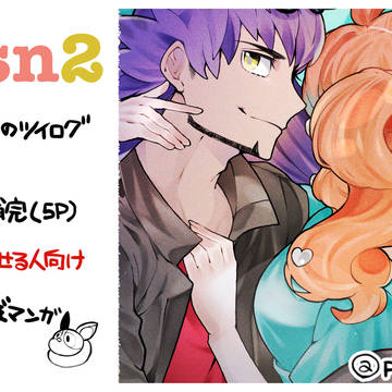 ダンソニまとめ2