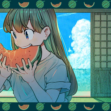 夏にかぶりつく
