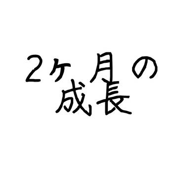フリー線画お借りしました！