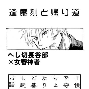 再録2【へしさに】