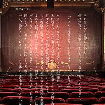 社交ダンス