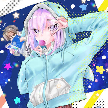 宇宙鯨は恋と青春の夢を見る。