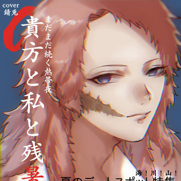 残暑見舞い申し上げます