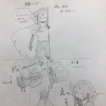 sky実録マンガ(アナログ注意)