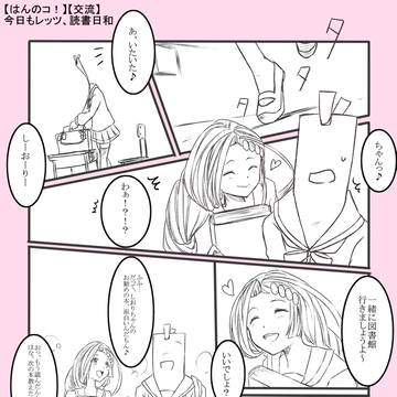 【はんのコ！】５～８月交流作品詰め合わせ【一学期】