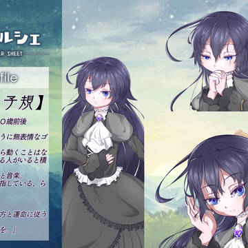 流転のグリマルシェ始めました